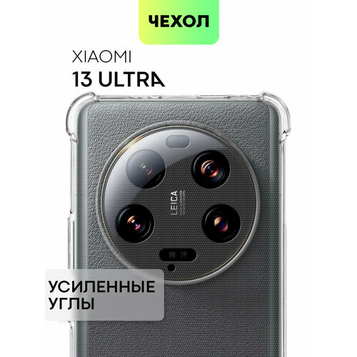 фото Противоударный чехол broscorp на xiaomi 13 ultra (сяоми 13 ультра), с усиленнными углами, прозрачный