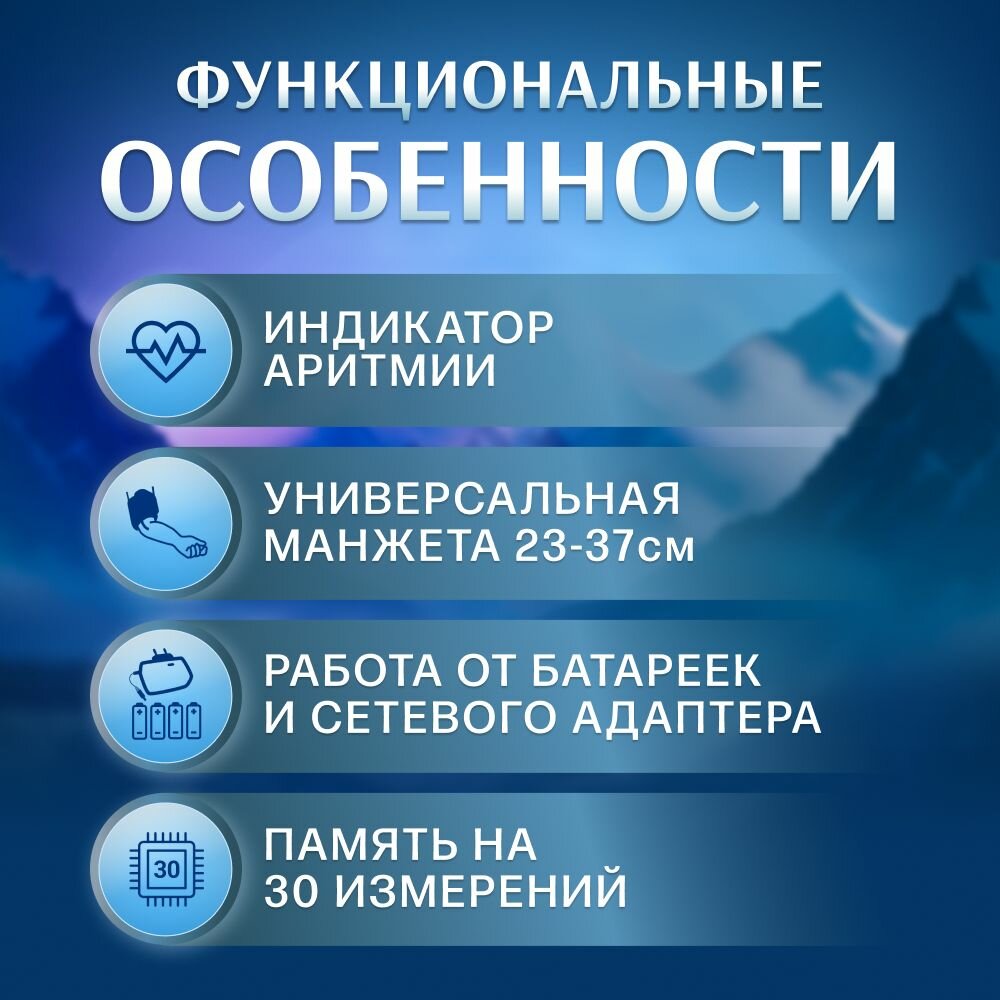 Тонометр автоматический на плечо AND UA-888 AC с адаптером / манжета 23-37 см — фото 1