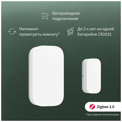 Датчик открытия дверей Aqara DW-S03D ZigBee беспроводной с батарейкой 2490₽