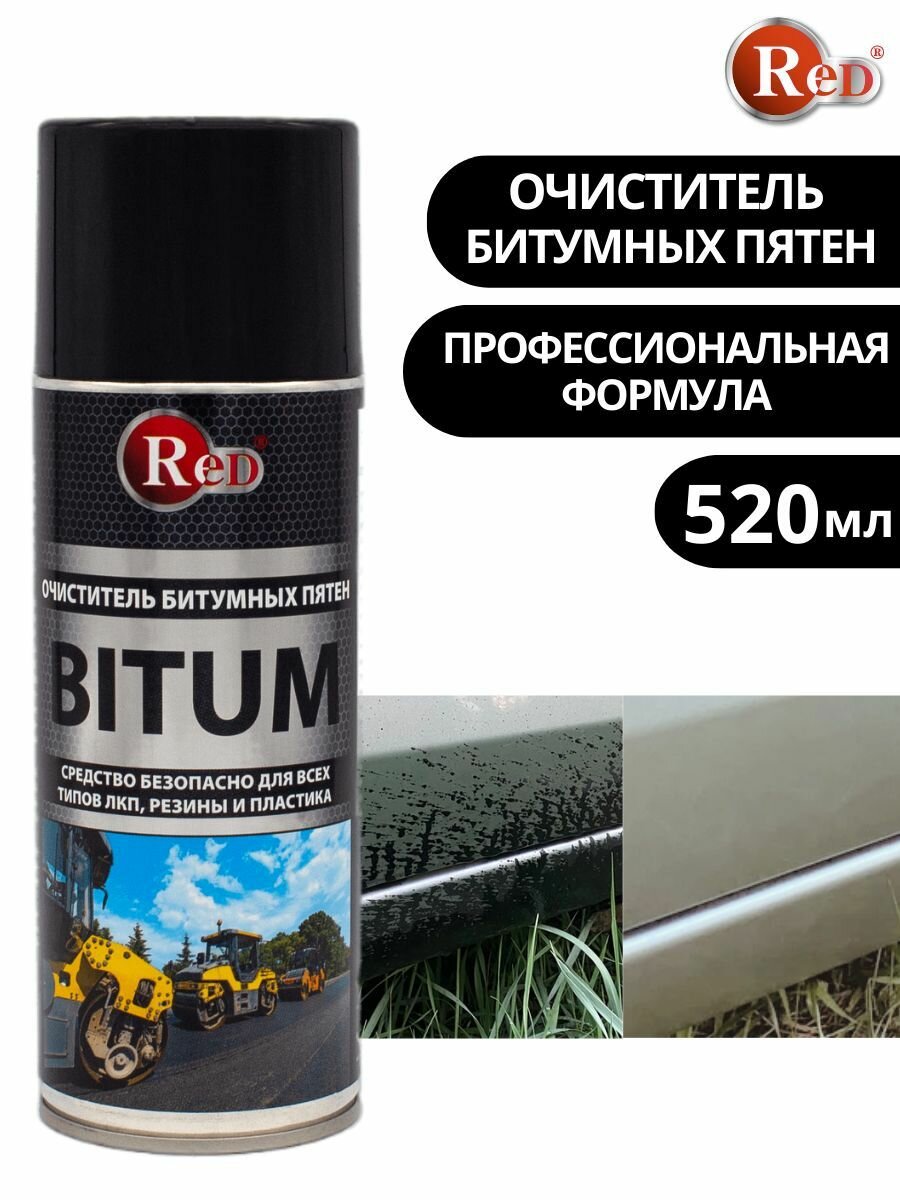 Очиститель битумных пятен RED , очиститель битума для авто 520 мл