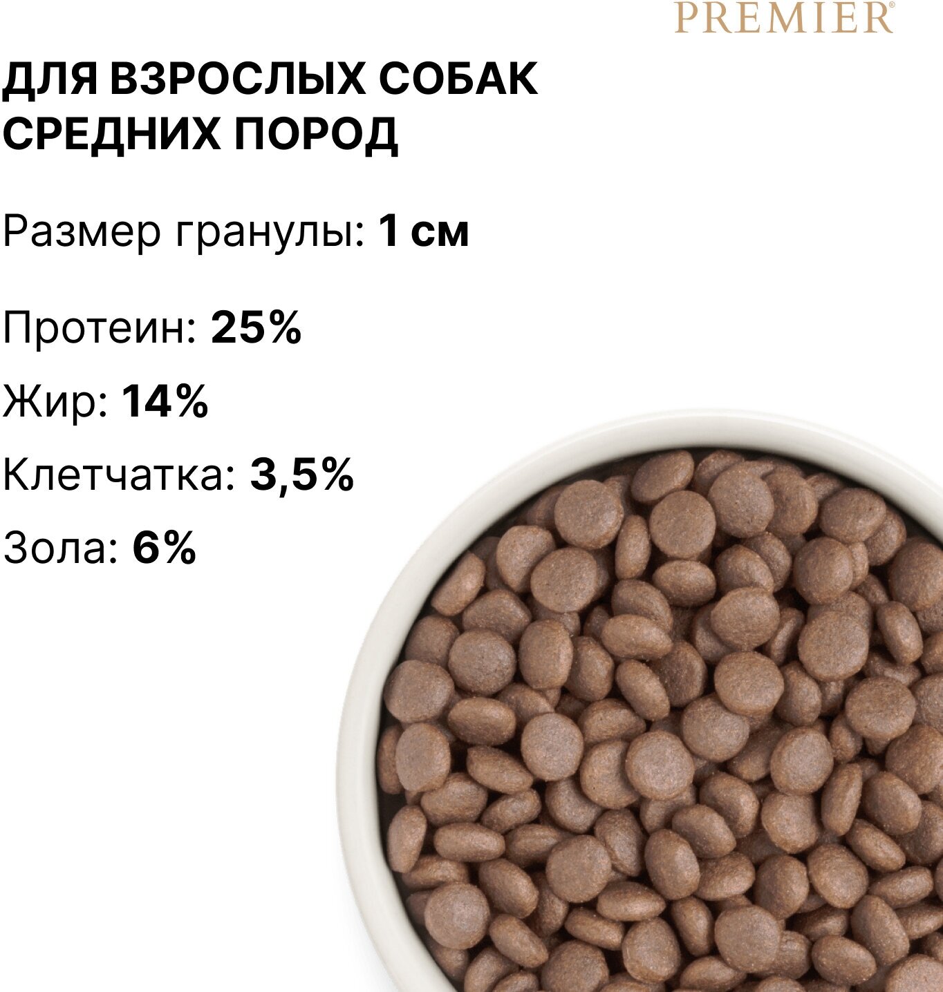 Сухой корм для взрослых собак Premier при чувствительном пищеварении, индейка 1 уп. х 1 шт. х 10 кг — фото 1