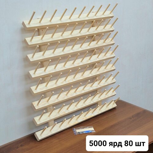 фото Органайзер для ниток 5000 ярд zerkalowood