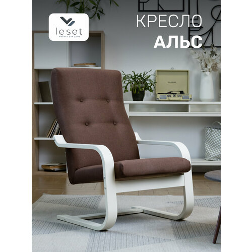 фото Кресло leset альс, слоновая кость, ткань рогожка коричневая