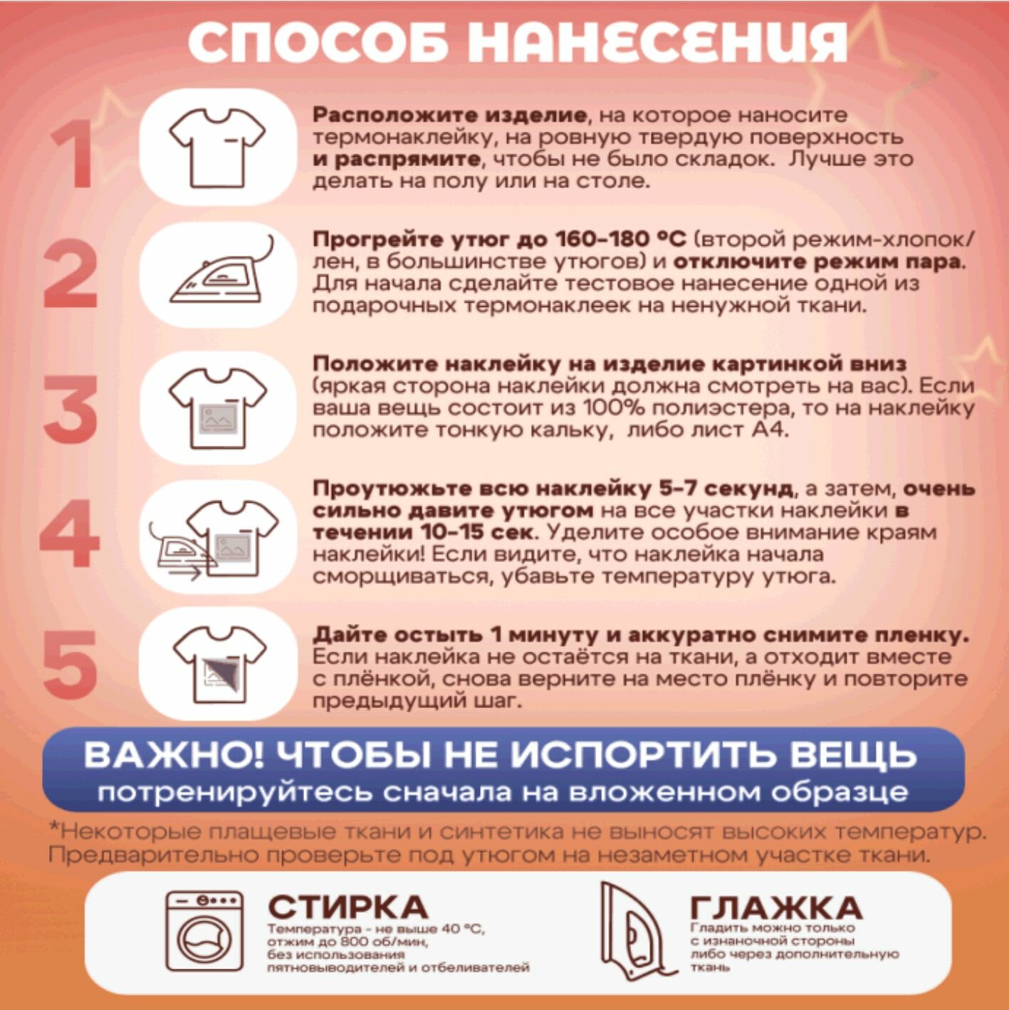 Термонаклейка на одежду Лапки песика коричневые — фото 1