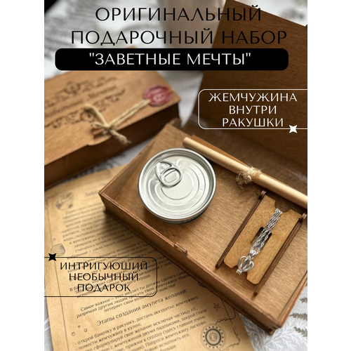 Подарочный набор 