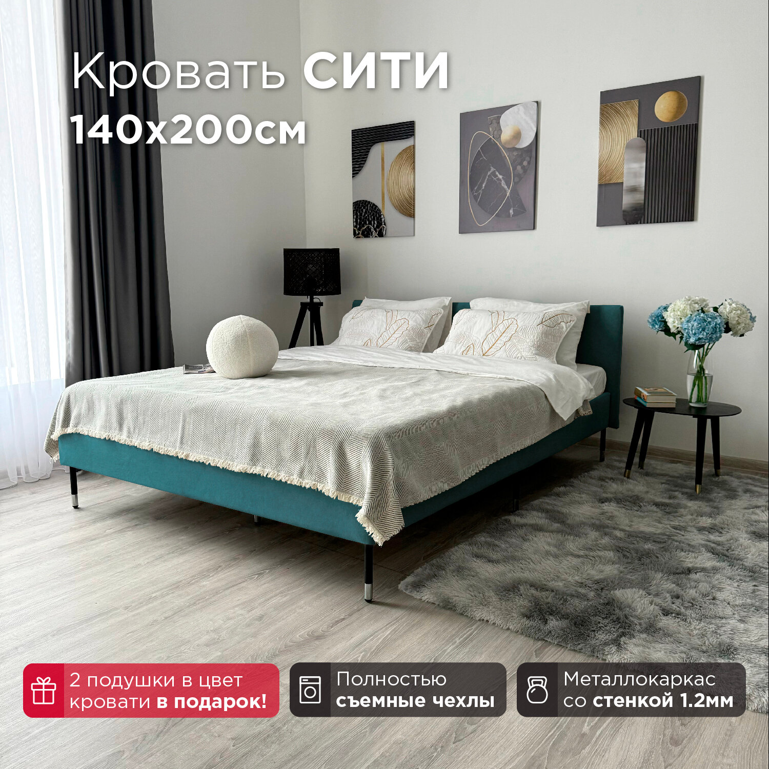 Кровать Redsofa Сити бирюзовый Teddi / ножки хром 140х200 с ортопедическим основанием
