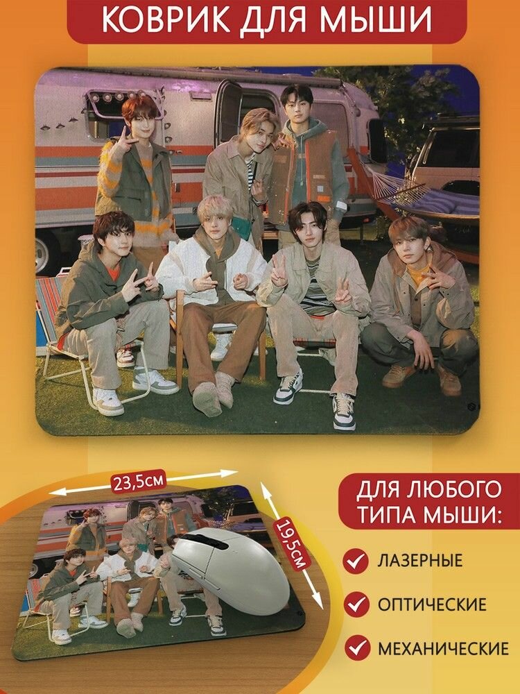 Коврик для мыши с принтом музыка Enhypen (кпоп, Корея, энхайпен, айдол, jpop, азия) - 6051