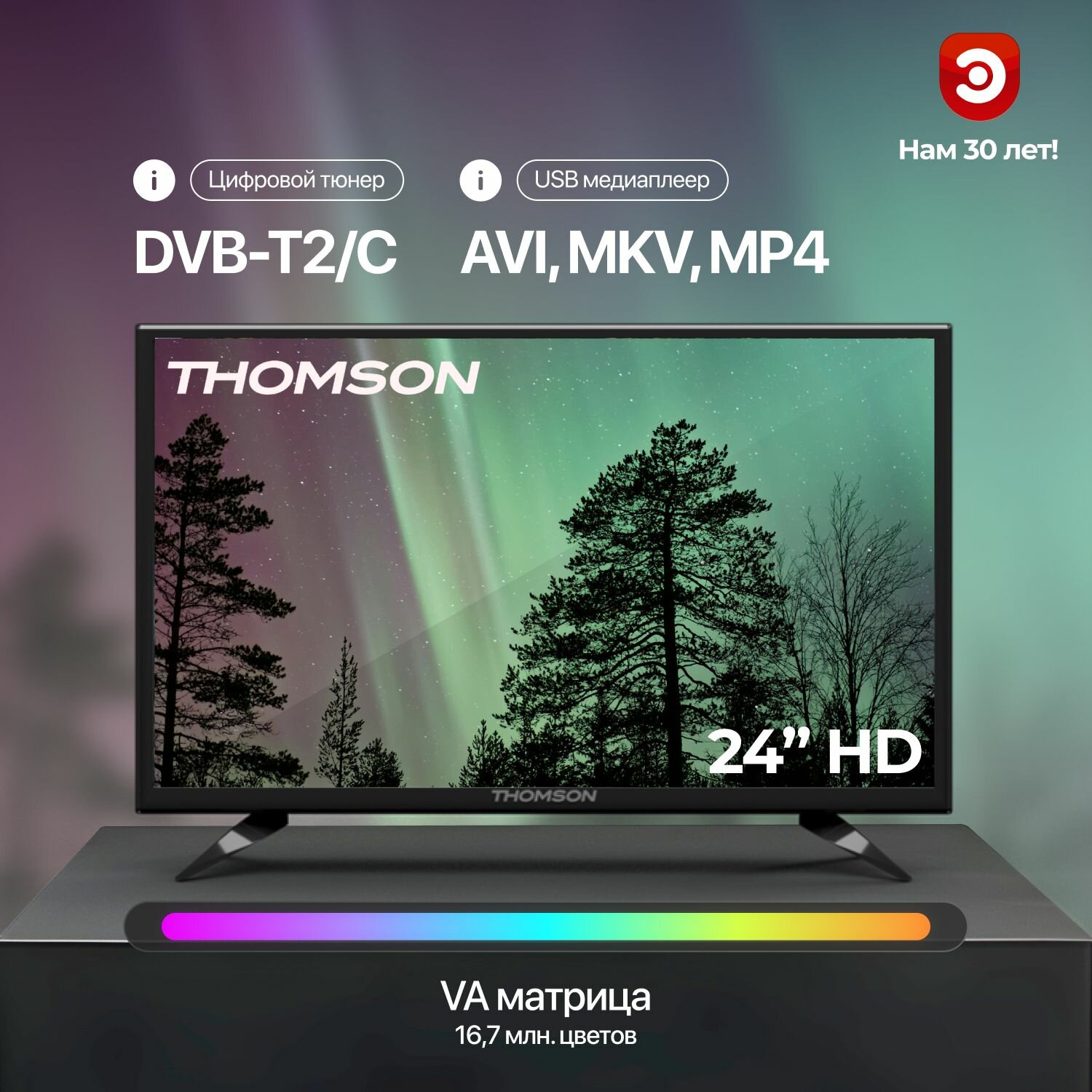 Телевизор 24" THOMSON T24RTE1310