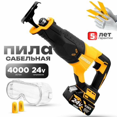 Пила сабельная аккумуляторная HÖRDER PRS-400 Li1 ECO 24 В, 4000 ход/мин