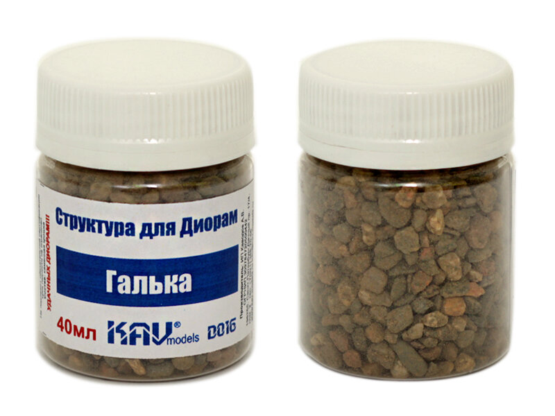 Галька KAV D016