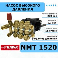 HAWK Насос высокого давления NMT 1520 с регулятором VRF2, Италия. Насос для мойки высокого давления