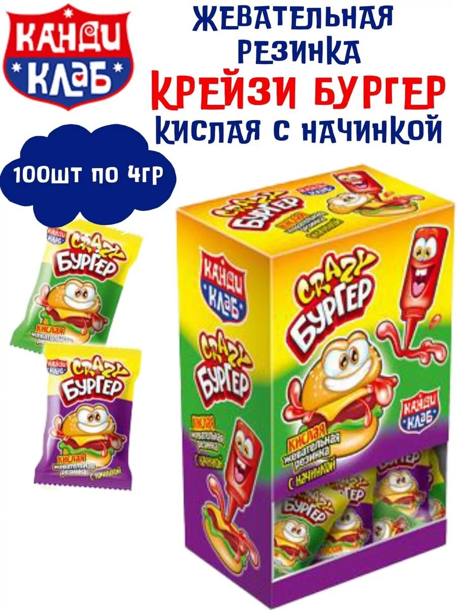 Жевательная резинка крейзи Бургер кислая с начинкой 100штХ4г