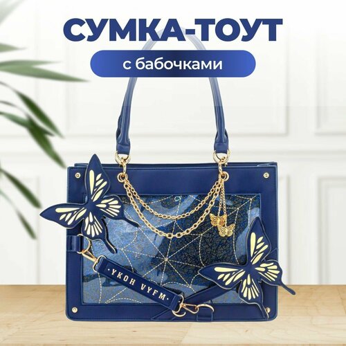 фото Сумка тоут fantasy earth, синий