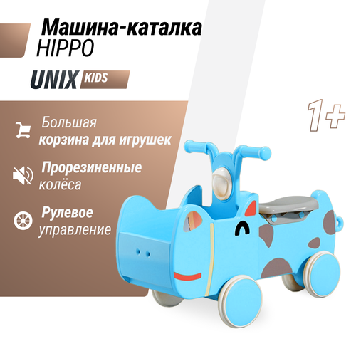 Машинка - каталка для детей с корзиной для игрушек UNIX Kids Hippo для дома и улицы от 1 года 31х68x26 см голубой 3544₽