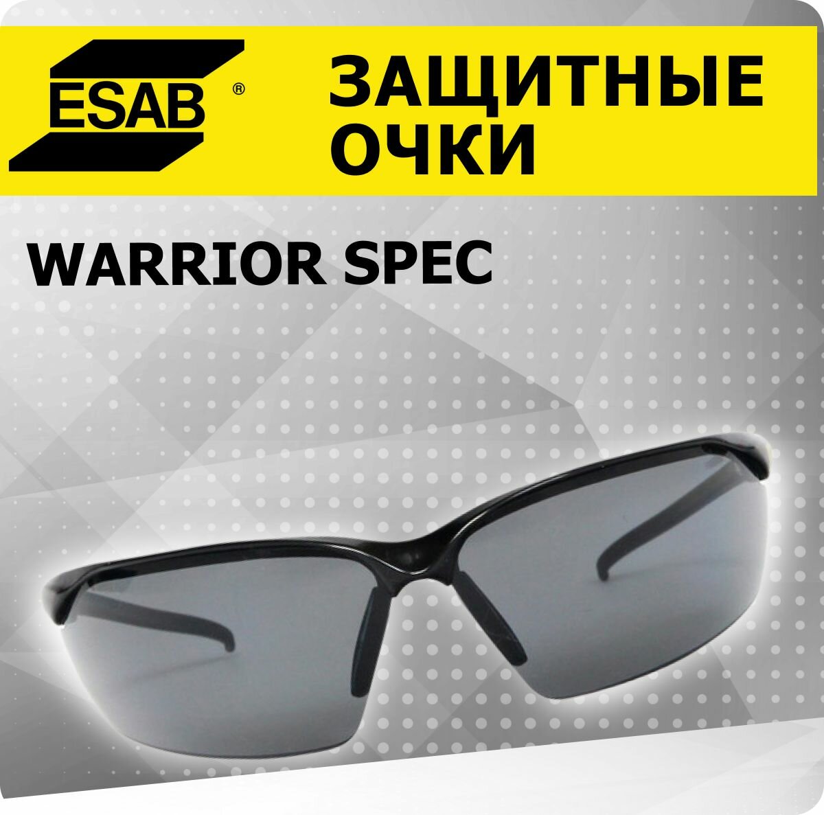 Очки защитные ESAB Warrior Spec, 1 шт, затемненные, цвет серый