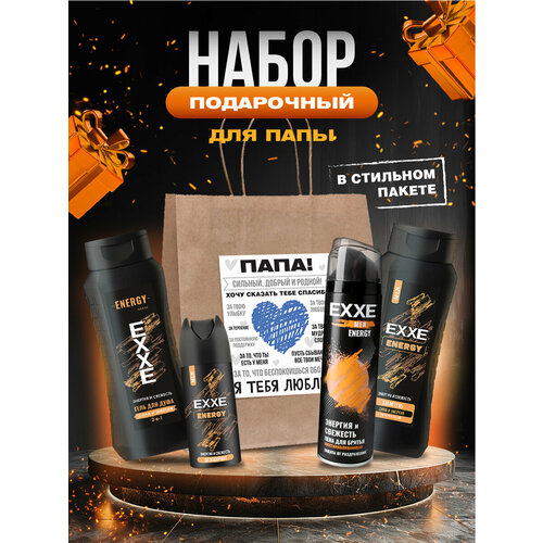 Подарочный набор мужской EXXE Пена для бритья 200мл Дезодорант 150мл Гель для душа 400мл Шампунь 400мл 1029₽