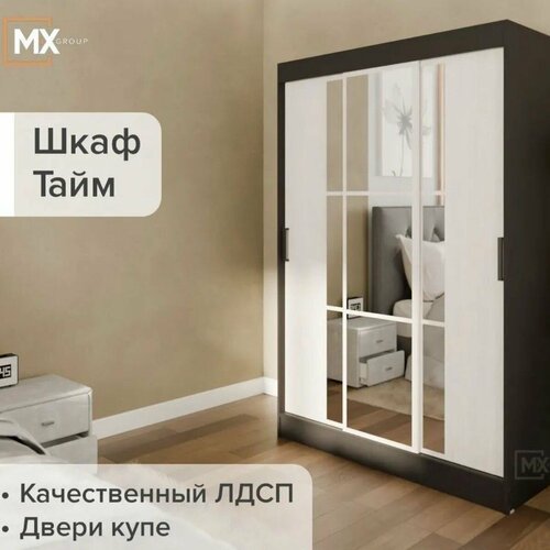 Шкаф-Купе Тайм-2/ Бассо/ Бруно Венге/Сосна лоредо, ЛДСП с зеркалом, полками, штангами, для прихожей, спальни, гостиной мебельный РАЙ