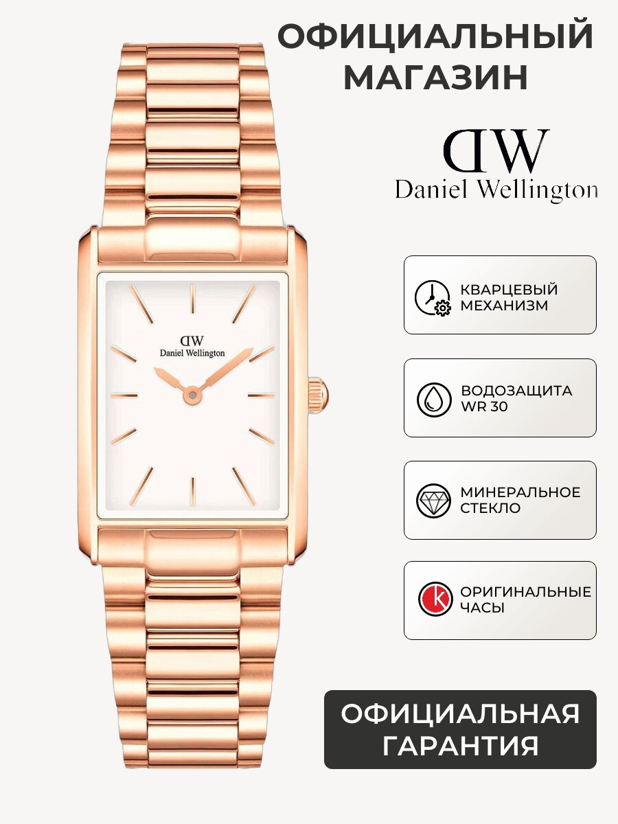 Наручные часы Daniel Wellington