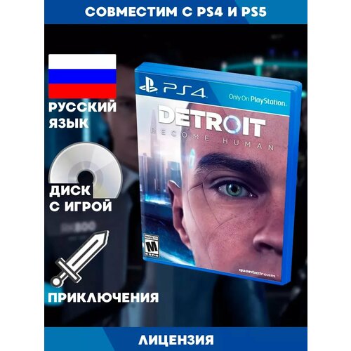 PS4 игра Detroit Стать человеком 3300₽