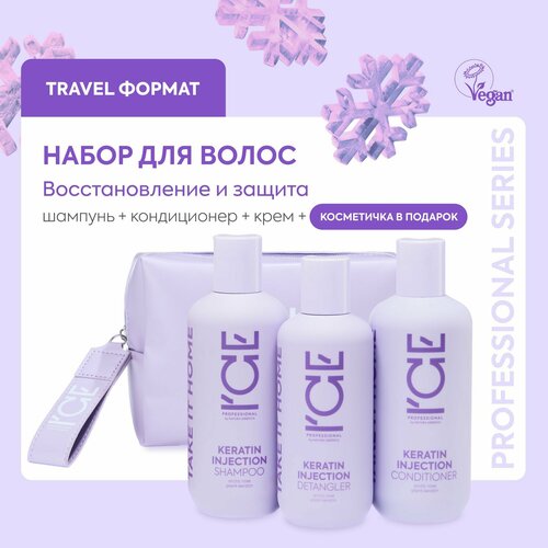 ICE Professional by Natura Siberica Keratin Injection Подарочный набор для волос шампунь 250 мл бальзам кондиционер 250 мл восстанавливающий крем с кератином 200 мл 1650₽
