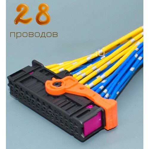 Фишка (разъем) двери с медными проводами 1K0937702C VAG 1 шт, VW, Skoda, Seat, 28 пин.