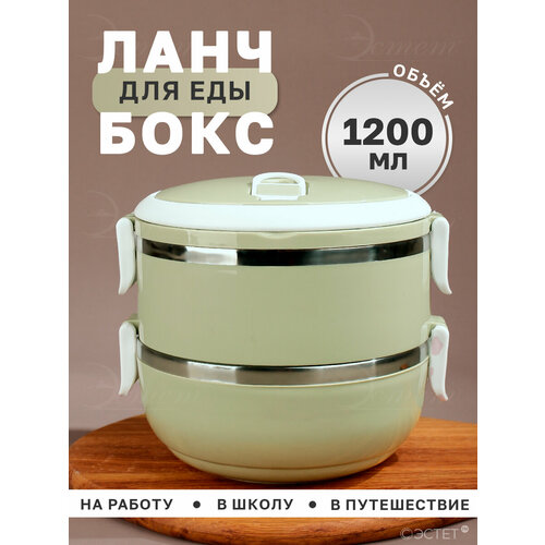 Ланч-бокс двухъярусный зелёный 1200мл 554₽