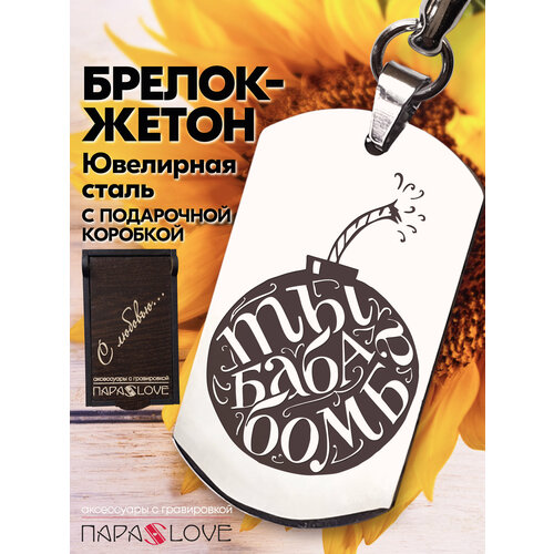 фото Брелок para s love, серебряный