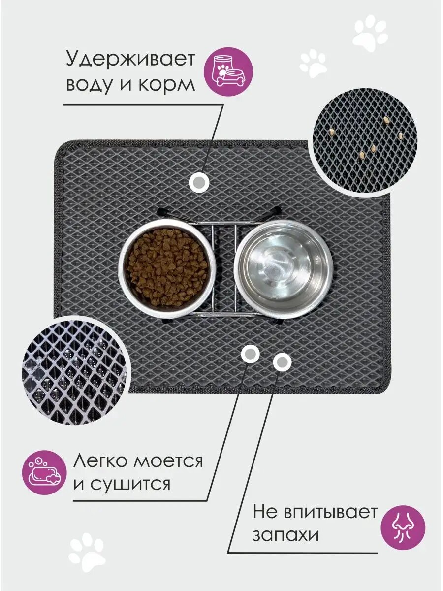 Коврик под миски серый 40х30 — фото 1