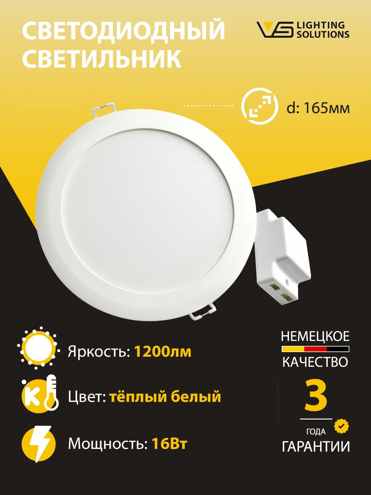 Светильник потолочный светодиодный Vossloh Schwabe DL-E-165 16Вт 1200лм 3000К 165 мм встраиваемый downlight