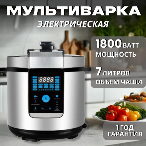 Мультиварка с антипригарным покрытием 14 программа для готовки 18000₽