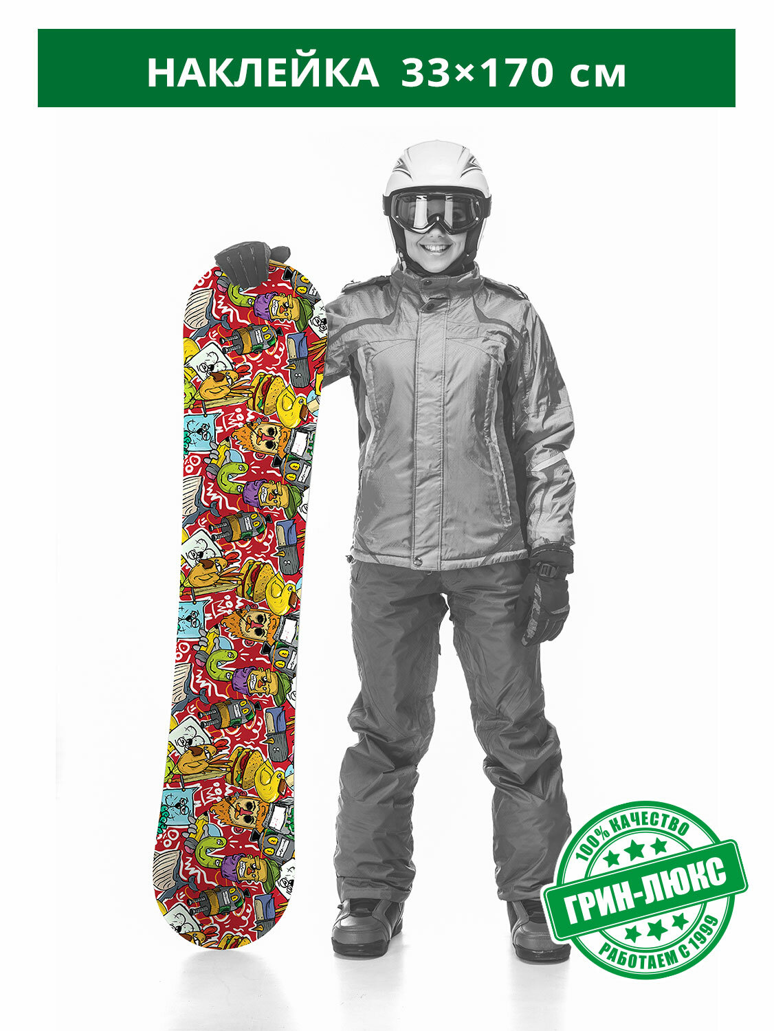 Наклейка на сноуборд "Стикербомбинг-3 33х170 см” антивандальная для декора любых поверхностей