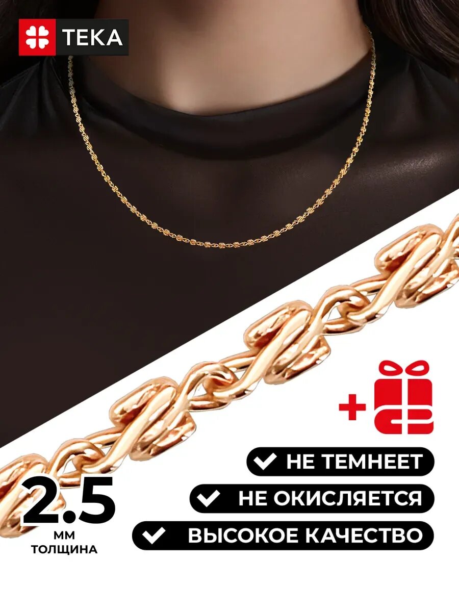 Цепь