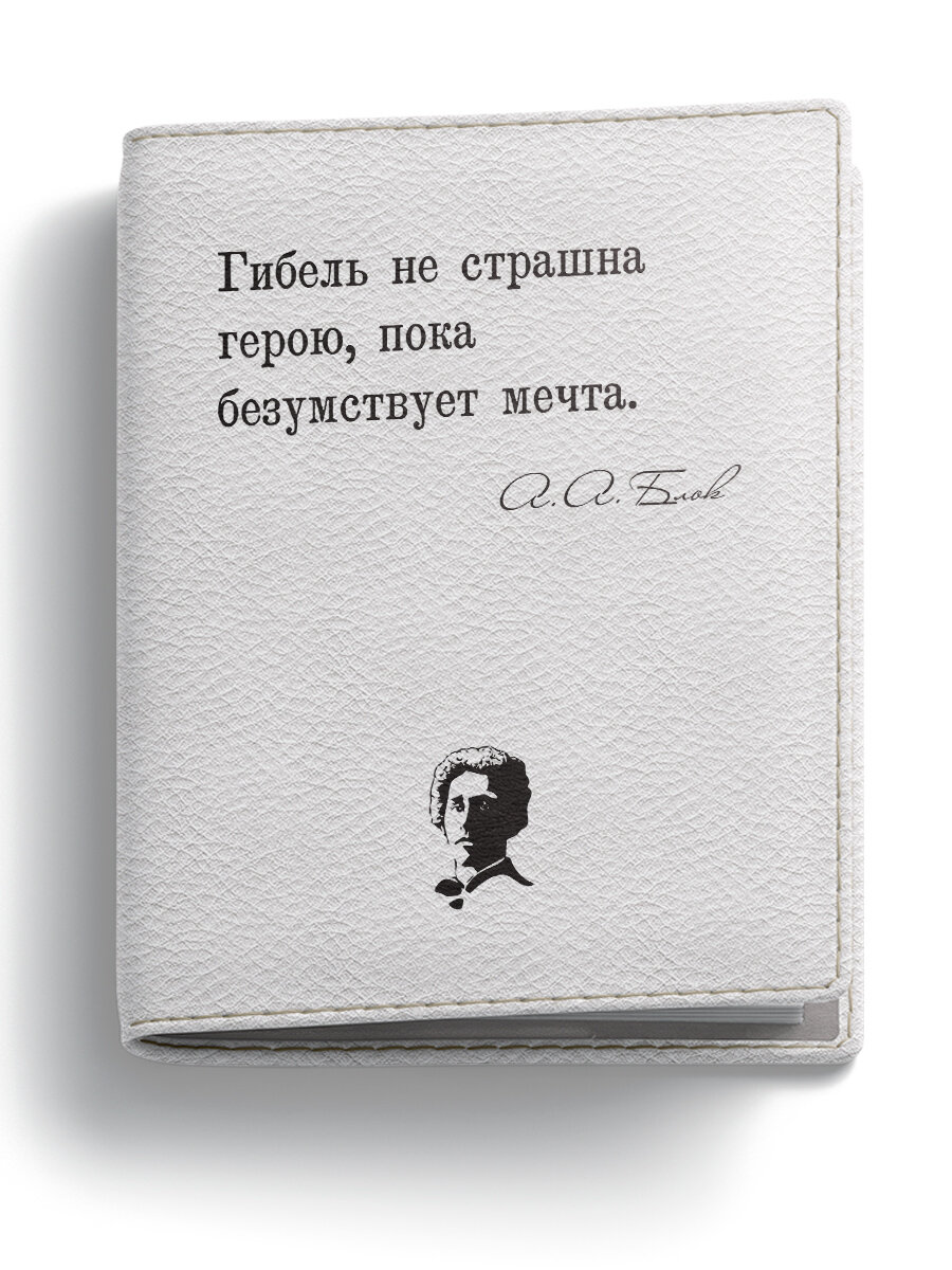 Обложка для паспорта ЭпиГраф