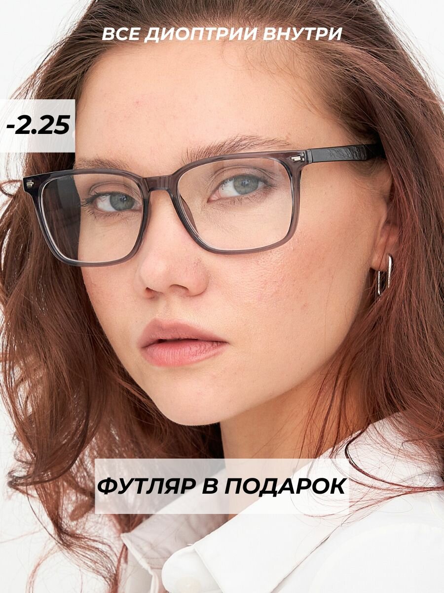 Готовые очки для зрения 225 с диоптриями корригирующие для дали рц 6264