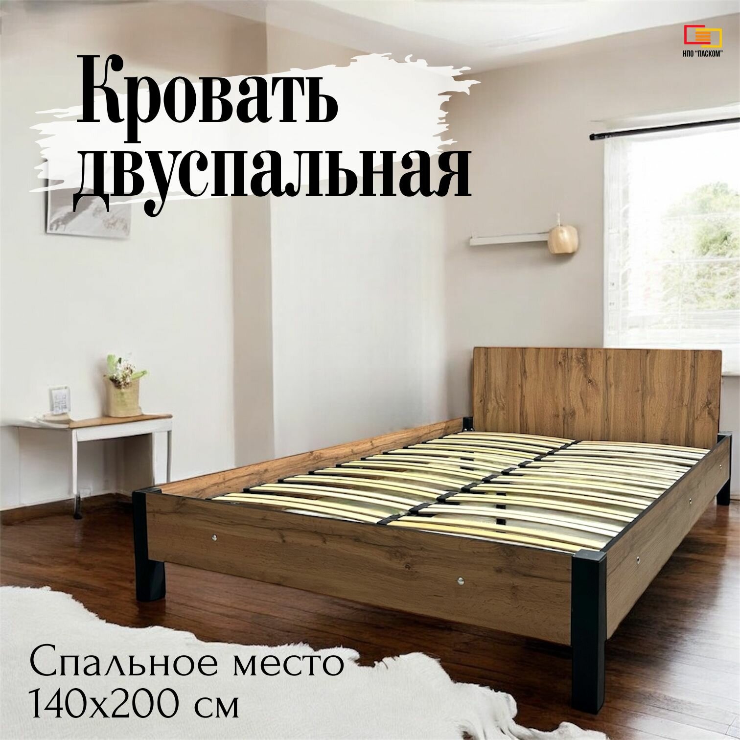 Кровать двуспальная  140x200 см  с ножками  бежевая  ЛДСП  металлическая конструкция
