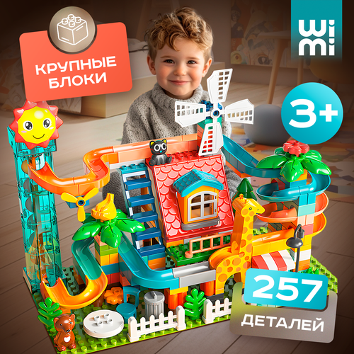 Конструктор для малышей крупный WiMi детский лабиринт с лифтом и шариками 4671₽