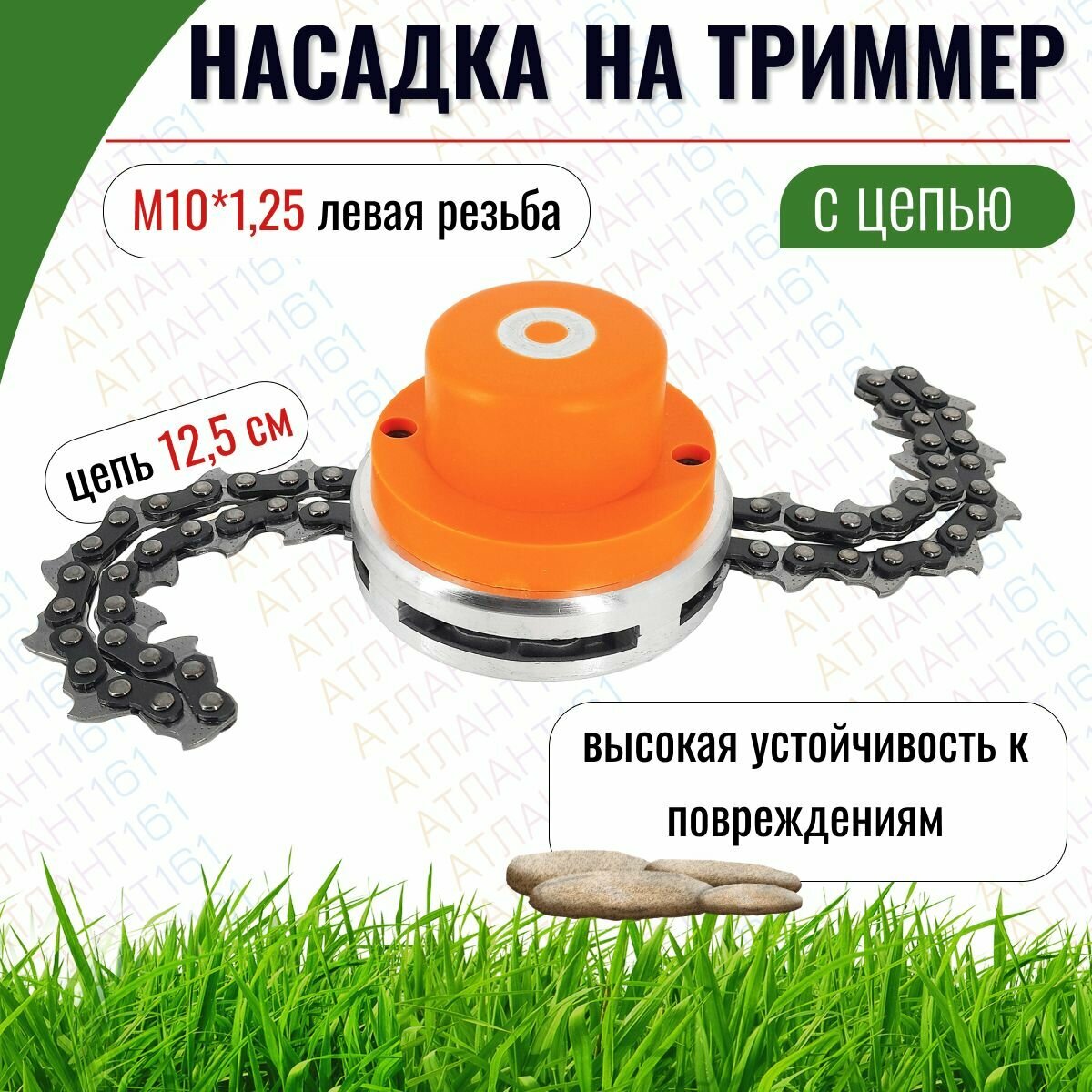 Катушка с цепью, для триммера/бензокосы универсальная, алюминиевый высокопрочный корпус М10 х 1.25 левая