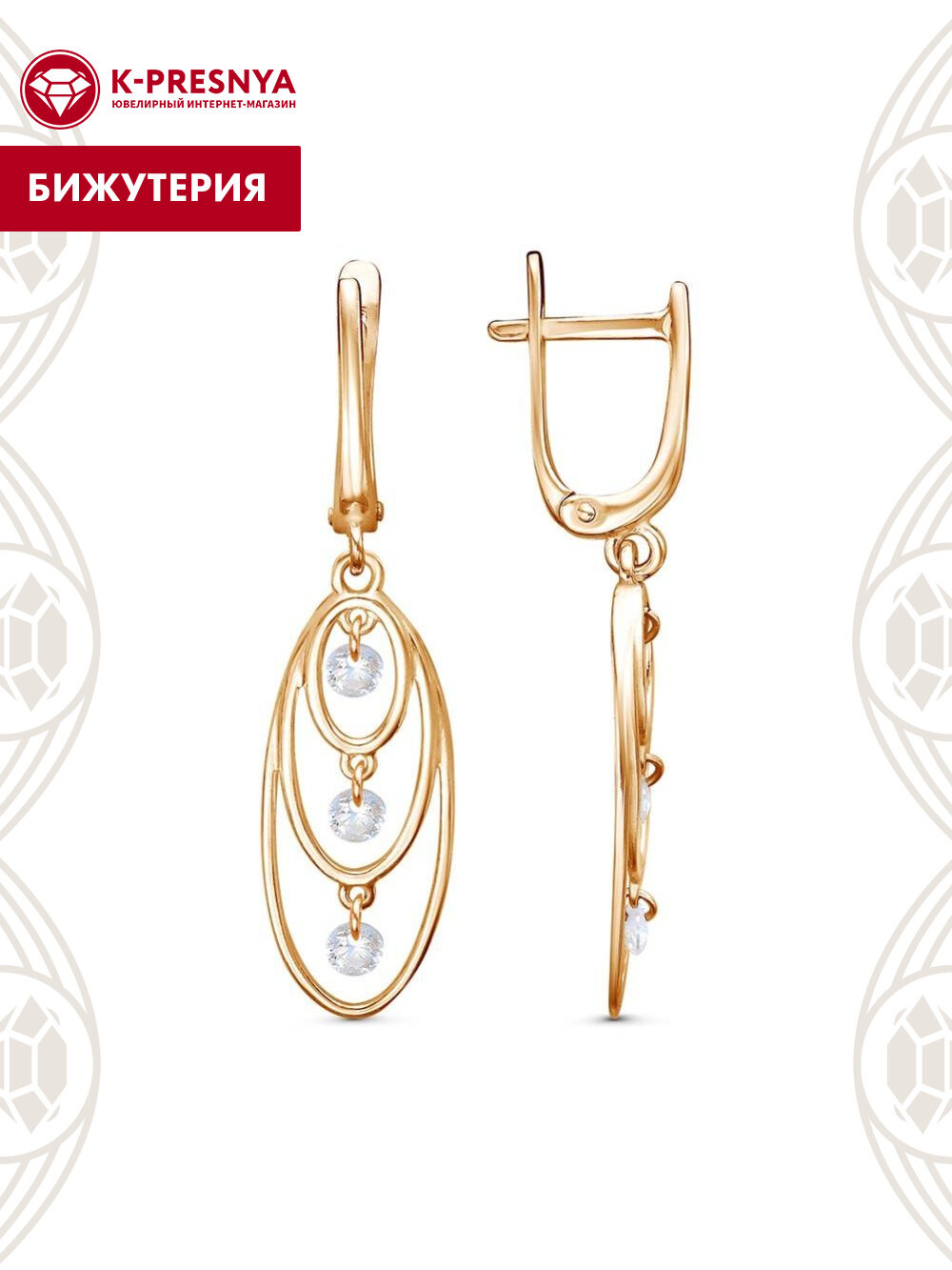 Серьги Красная Пресня