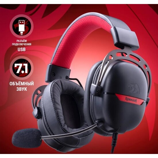 Гарнитура Defender REDRAGON Aurora 7.1 звук, USB, черн. (72039)