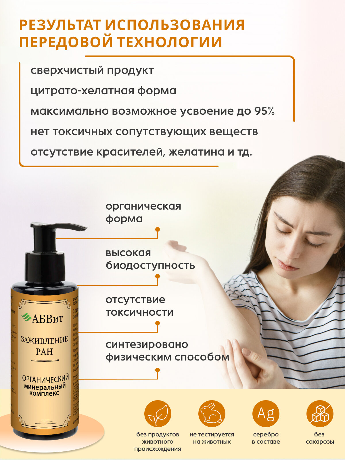 Картинки Заживление ран, витамины против загноения, средство для заживления порезов, ожогов