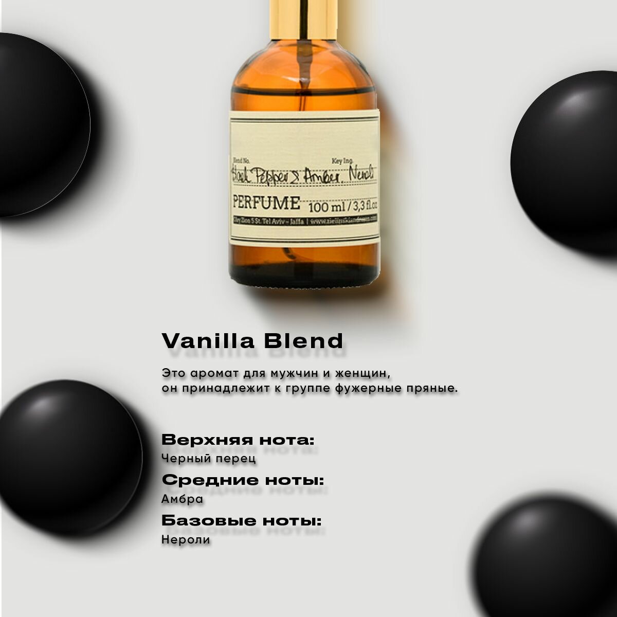Духи унисекс по мотивам Zielinski & Rozen Black Pepper & Amber, Neroli 50 мл от Черных Парфюм — фото 1