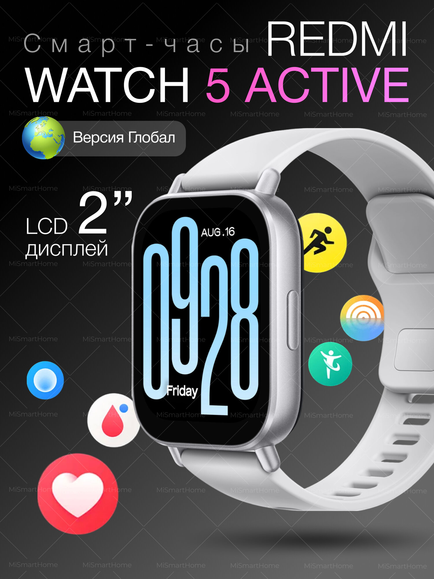Смарт-часы "Xiaomi Redmi Watch Active", Bluetooth, шагомер, мониторинг калорий