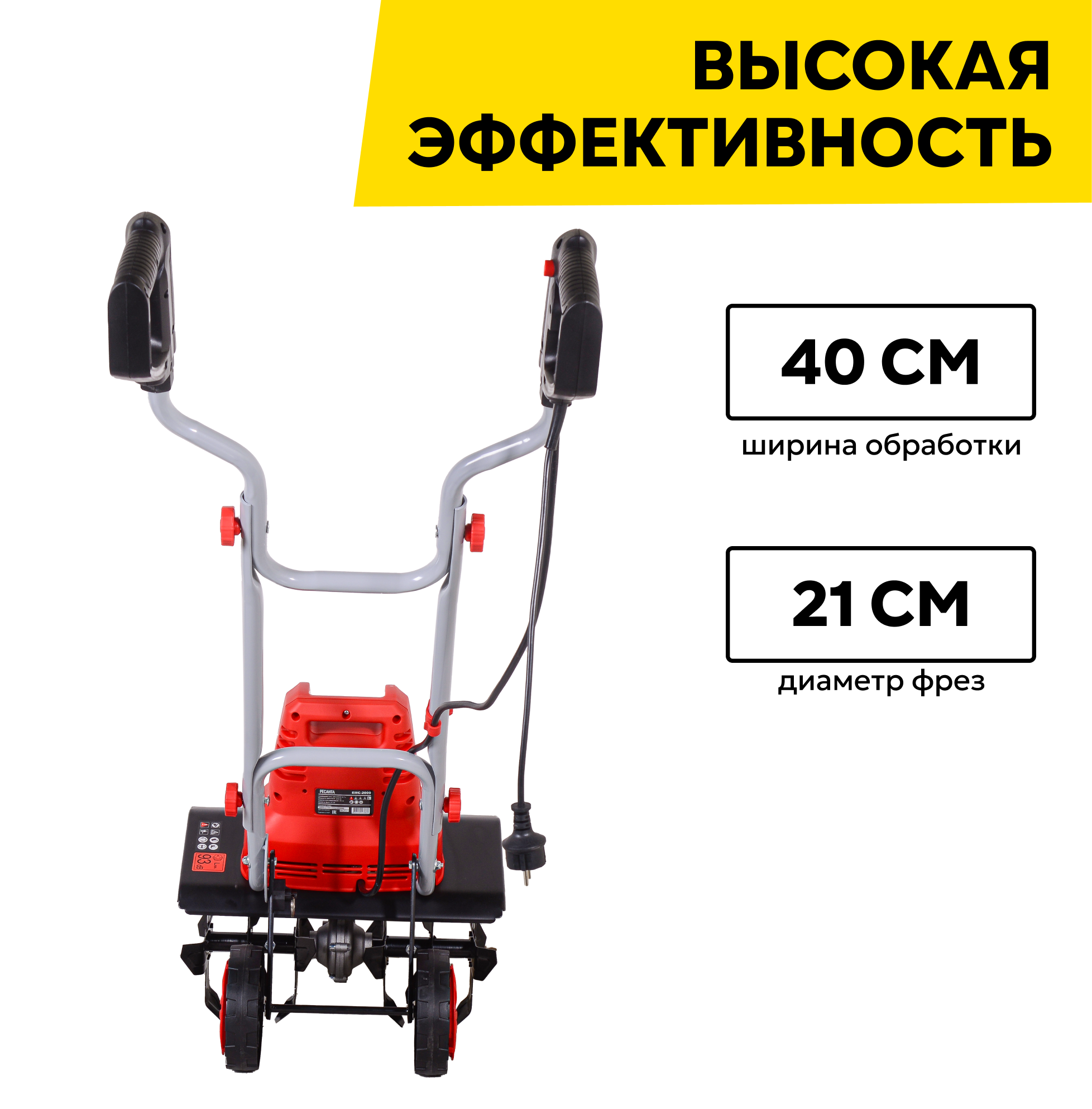 Культиваторы Электрические Электрический культиватор Ресанта ЕМС-2000, 2000 Вт, 220 В, ширина - 40 см