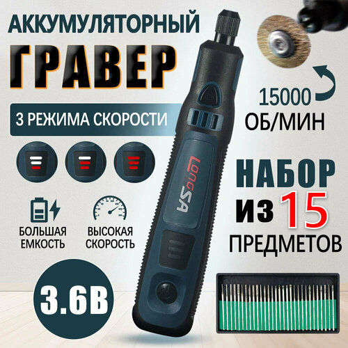 15шт Мини-шлифовальная машина Роторный инструмент Гравер Ручка Перезаряжаемая