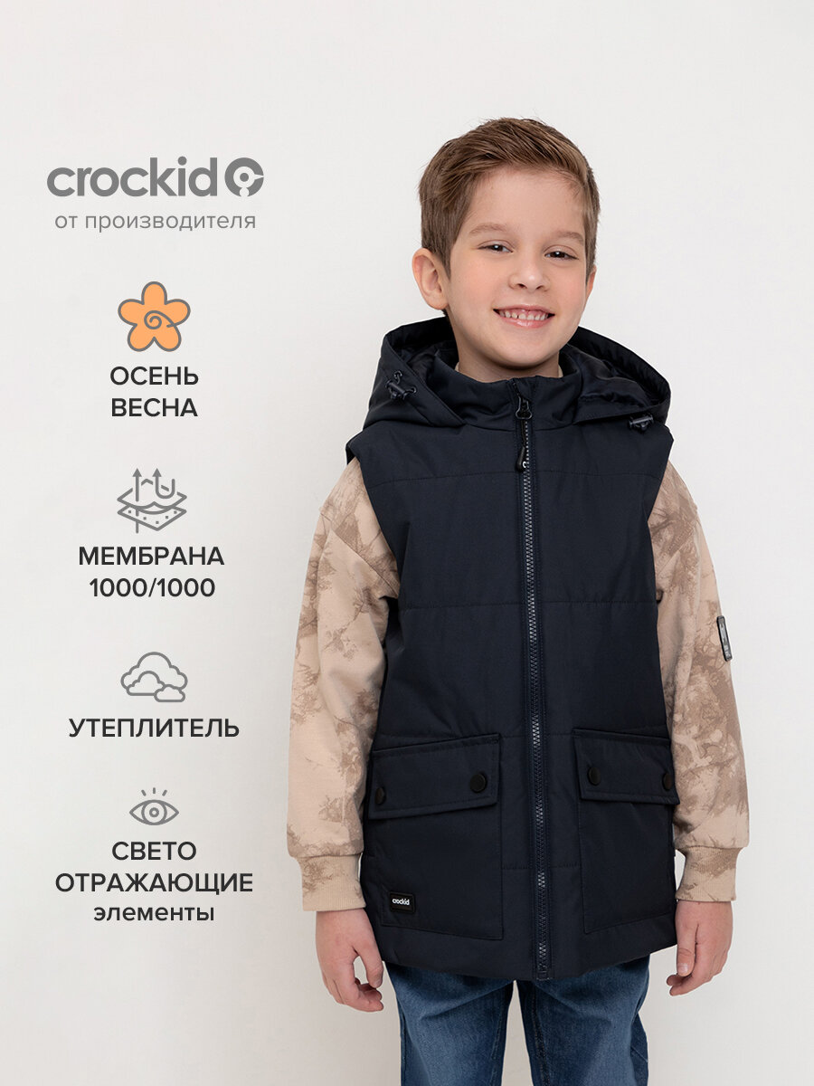 Жилет утеплённый crockid ВК 35011/15 ГР (98-128)