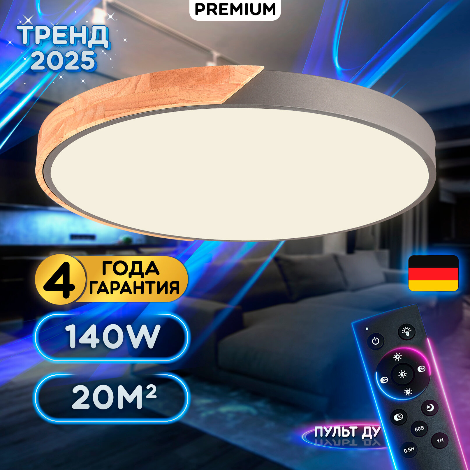 Светодиодный светильник люстра с пультом ДУ  140W  серый  LED
