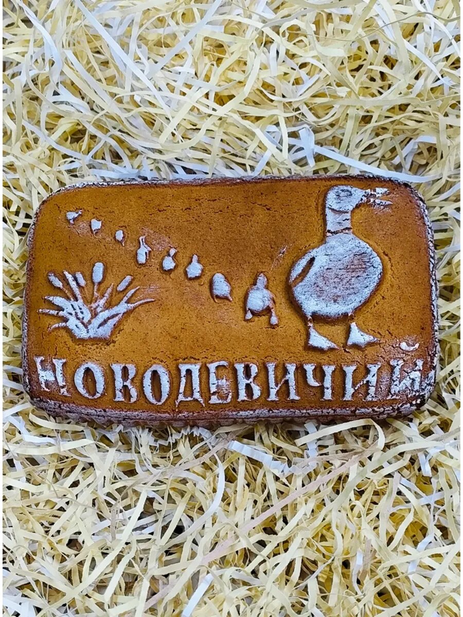 Пряник Новодевичий со абрикосовой начинкой,200г