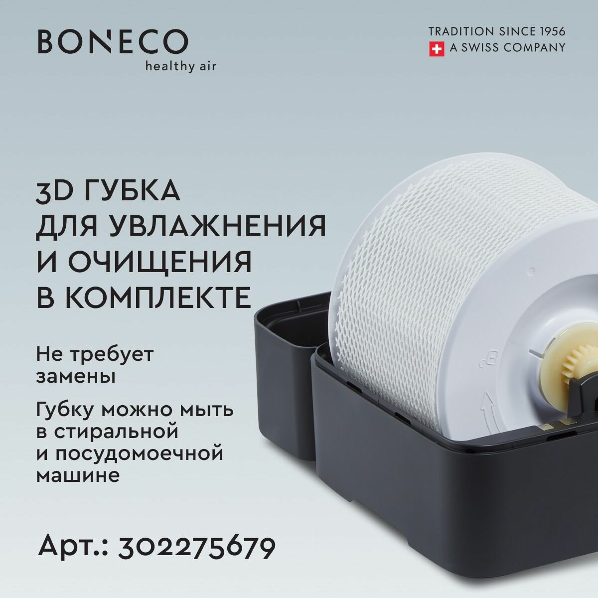 Мойка воздуха Boneco - фото №5
