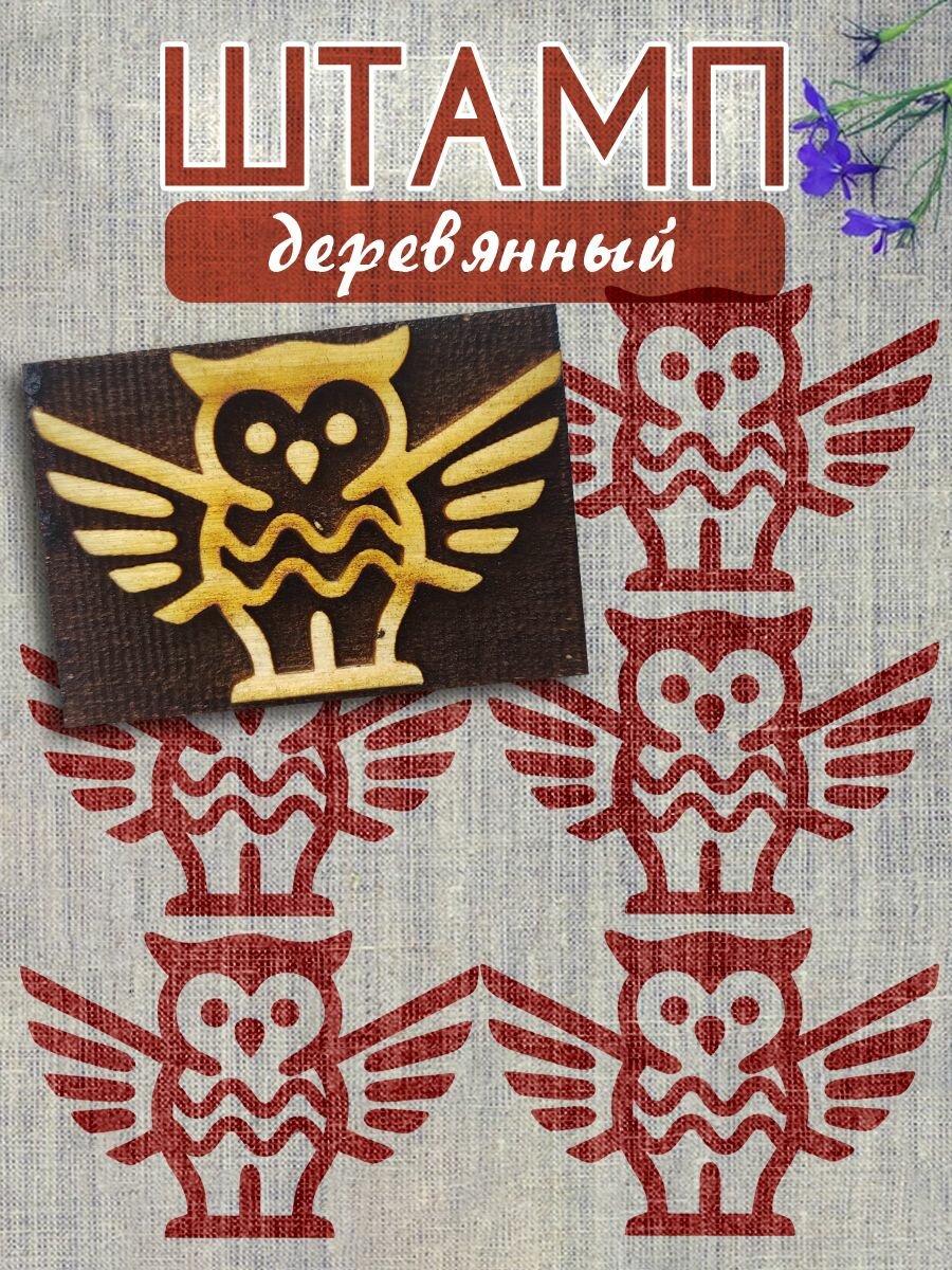 Деревянный штамп 117 набойка по ткани (5х35 см) Fractal Paint