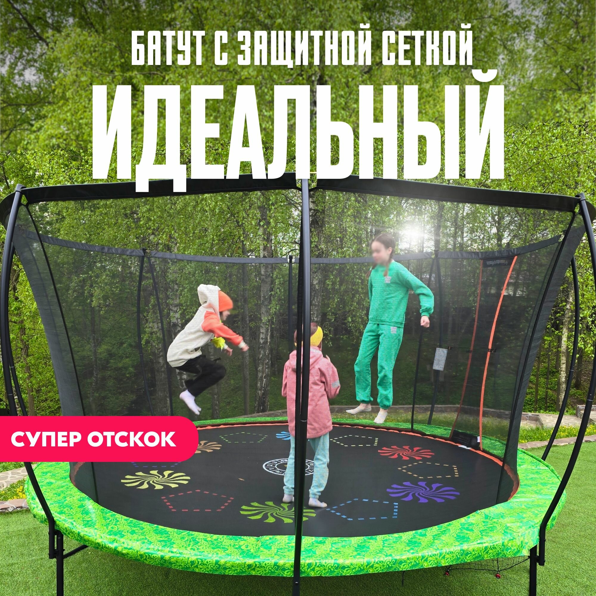 Детский батут с защитной сеткой 305 см Hasttings Dream / уличный каркасный с лестницей / 10 FT